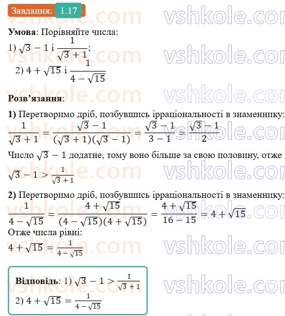 9-algebra-os-ister--rozdil-1-nerivnosti-1-chislovi-nerivnosti-dovedennya-nerivnostej-17.jpg