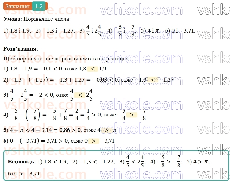 9-algebra-os-ister--rozdil-1-nerivnosti-1-chislovi-nerivnosti-dovedennya-nerivnostej-2-rnd1776.jpg