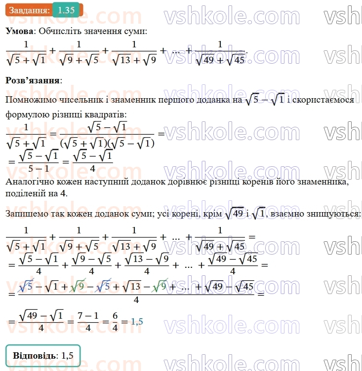 9-algebra-os-ister--rozdil-1-nerivnosti-1-chislovi-nerivnosti-dovedennya-nerivnostej-35-rnd288.jpg