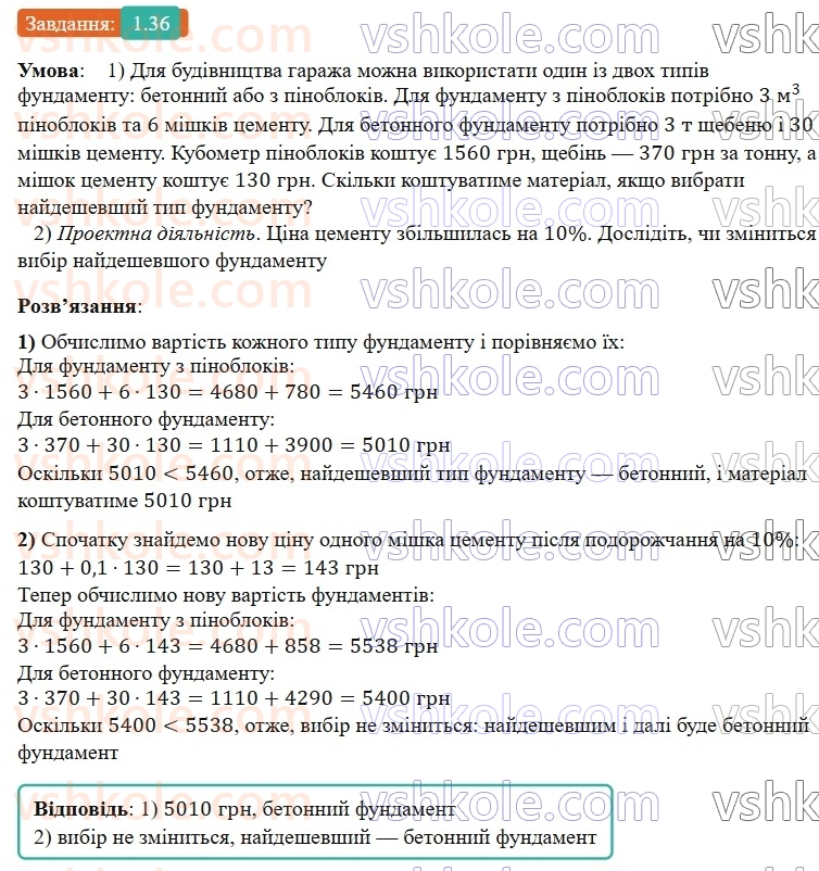 9-algebra-os-ister--rozdil-1-nerivnosti-1-chislovi-nerivnosti-dovedennya-nerivnostej-36.jpg