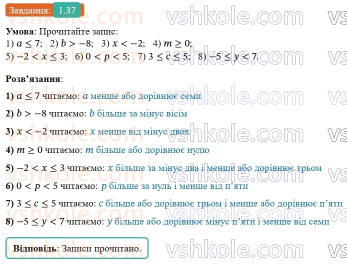 9-algebra-os-ister--rozdil-1-nerivnosti-1-chislovi-nerivnosti-dovedennya-nerivnostej-37-rnd9252.jpg