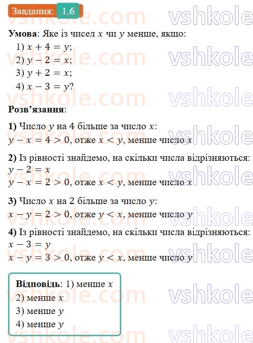 9-algebra-os-ister--rozdil-1-nerivnosti-1-chislovi-nerivnosti-dovedennya-nerivnostej-6.jpg