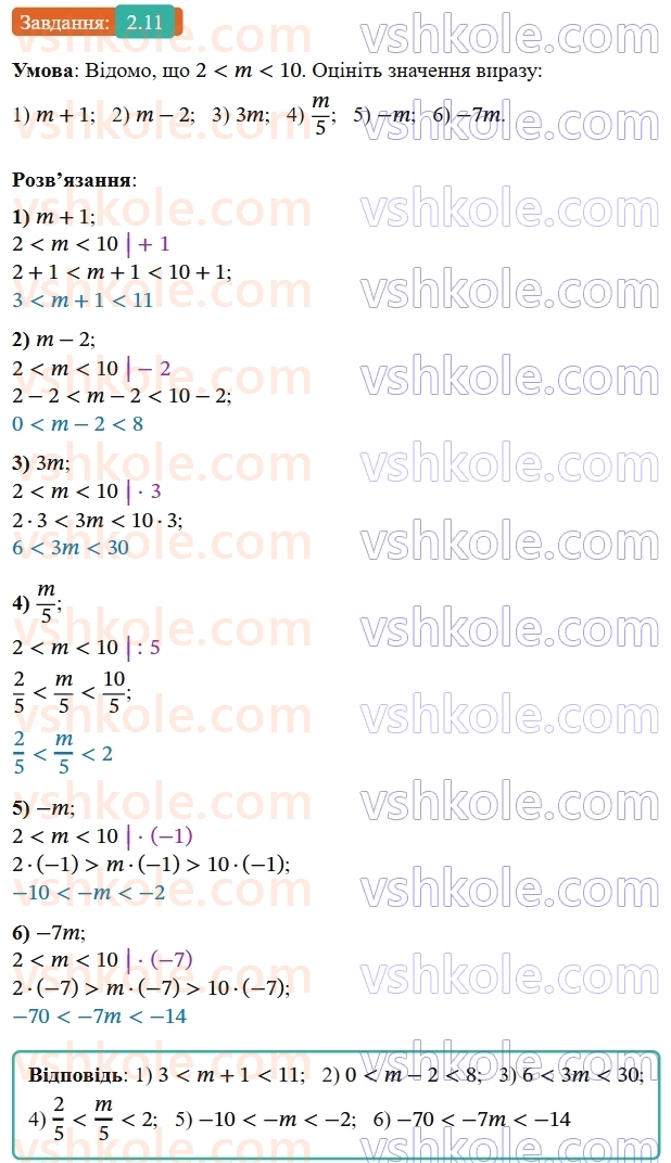 9-algebra-os-ister--rozdil-1-nerivnosti-2-osnovni-vlastivosti-chislovih-nerivnostej-11-rnd6641.jpg