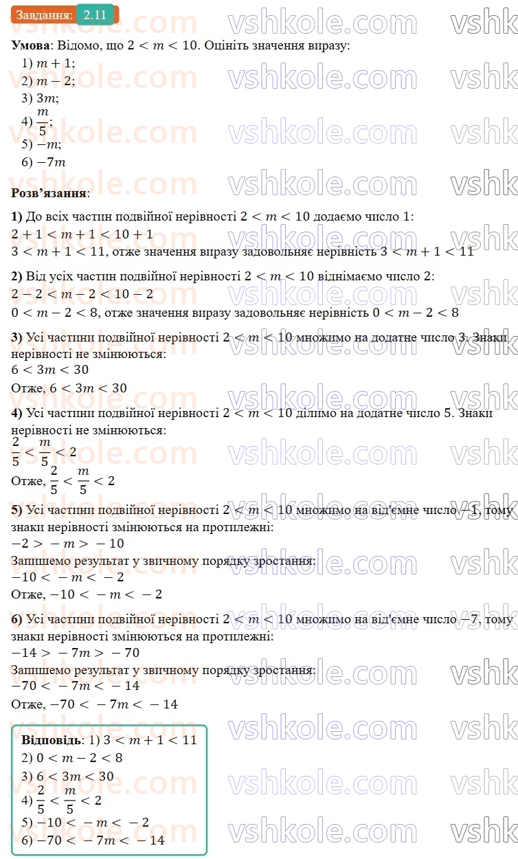 9-algebra-os-ister--rozdil-1-nerivnosti-2-osnovni-vlastivosti-chislovih-nerivnostej-11.jpg