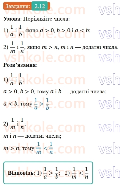 9-algebra-os-ister--rozdil-1-nerivnosti-2-osnovni-vlastivosti-chislovih-nerivnostej-12-rnd1196.jpg