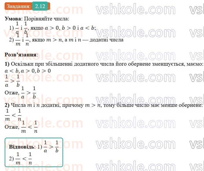9-algebra-os-ister--rozdil-1-nerivnosti-2-osnovni-vlastivosti-chislovih-nerivnostej-12.jpg