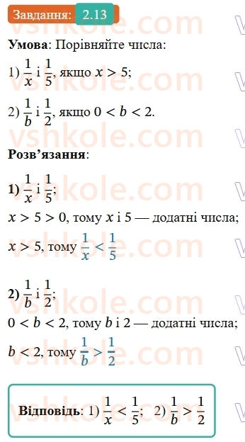 9-algebra-os-ister--rozdil-1-nerivnosti-2-osnovni-vlastivosti-chislovih-nerivnostej-13-rnd9150.jpg