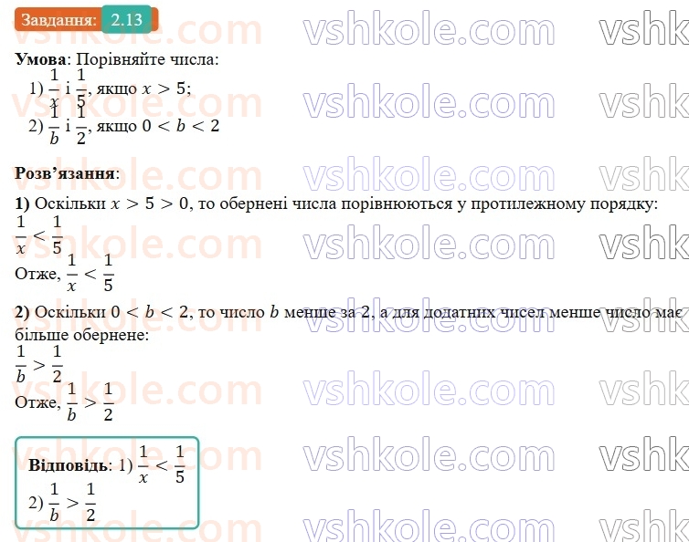 9-algebra-os-ister--rozdil-1-nerivnosti-2-osnovni-vlastivosti-chislovih-nerivnostej-13.jpg