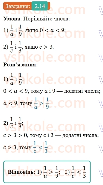 9-algebra-os-ister--rozdil-1-nerivnosti-2-osnovni-vlastivosti-chislovih-nerivnostej-14-rnd7732.jpg