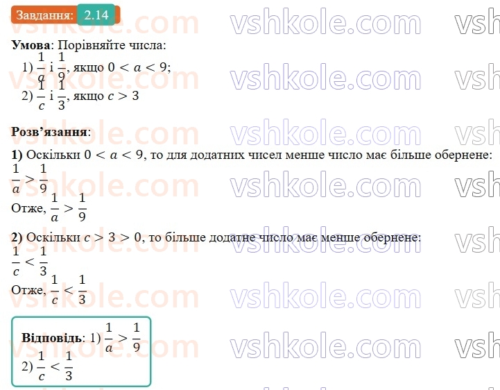 9-algebra-os-ister--rozdil-1-nerivnosti-2-osnovni-vlastivosti-chislovih-nerivnostej-14.jpg