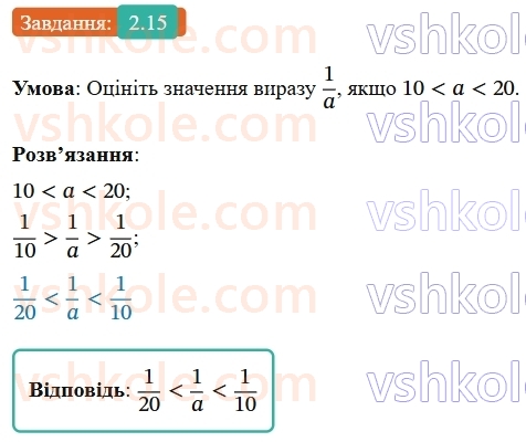 9-algebra-os-ister--rozdil-1-nerivnosti-2-osnovni-vlastivosti-chislovih-nerivnostej-15-rnd6003.jpg