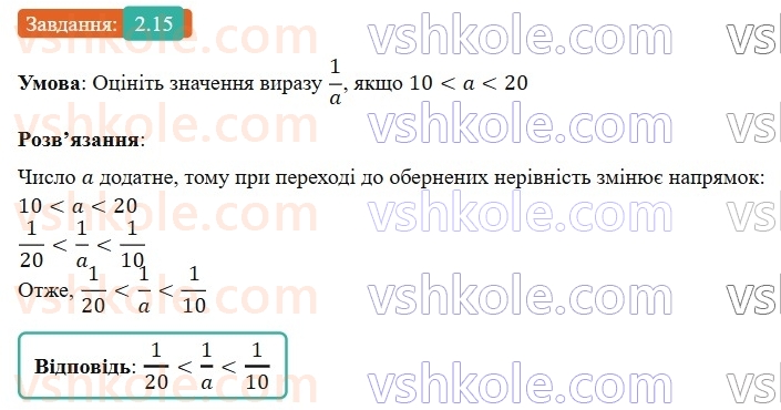 9-algebra-os-ister--rozdil-1-nerivnosti-2-osnovni-vlastivosti-chislovih-nerivnostej-15.jpg