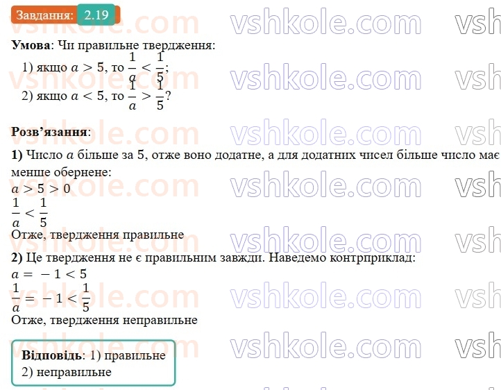 9-algebra-os-ister--rozdil-1-nerivnosti-2-osnovni-vlastivosti-chislovih-nerivnostej-19.jpg
