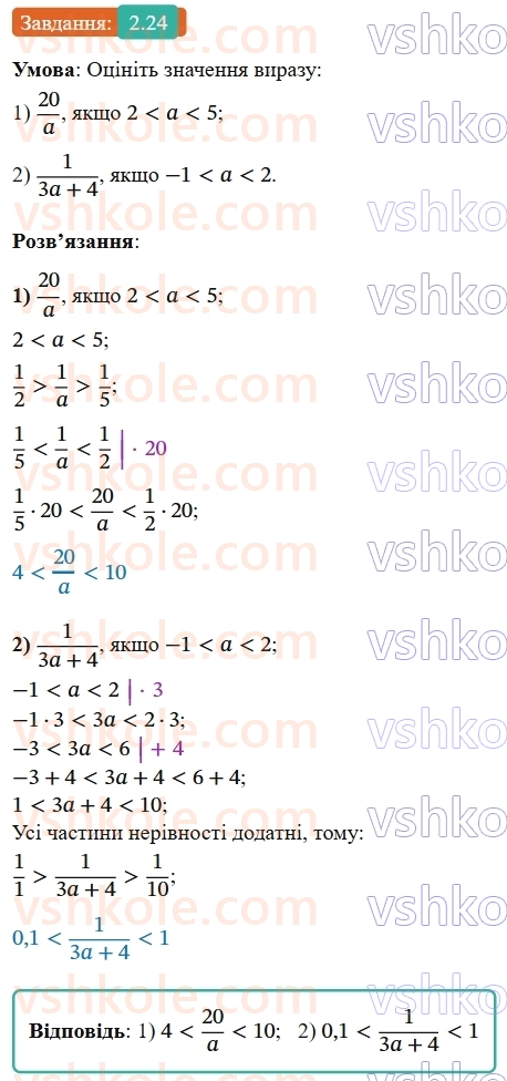 9-algebra-os-ister--rozdil-1-nerivnosti-2-osnovni-vlastivosti-chislovih-nerivnostej-24-rnd9944.jpg