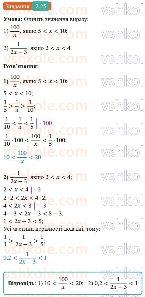 9-algebra-os-ister--rozdil-1-nerivnosti-2-osnovni-vlastivosti-chislovih-nerivnostej-25-rnd7048.jpg