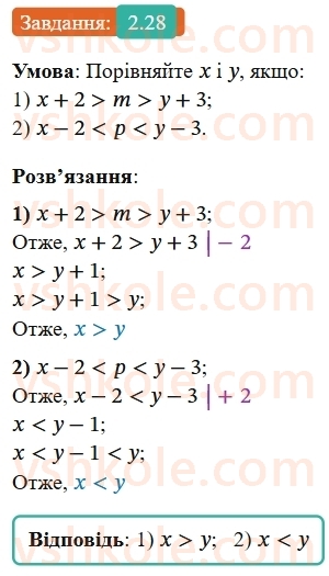 9-algebra-os-ister--rozdil-1-nerivnosti-2-osnovni-vlastivosti-chislovih-nerivnostej-28-rnd25.jpg