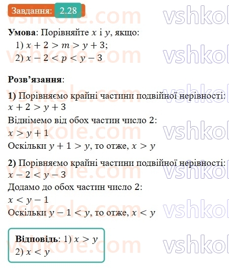 9-algebra-os-ister--rozdil-1-nerivnosti-2-osnovni-vlastivosti-chislovih-nerivnostej-28.jpg
