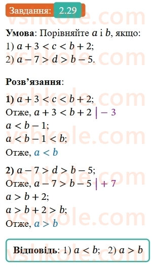 9-algebra-os-ister--rozdil-1-nerivnosti-2-osnovni-vlastivosti-chislovih-nerivnostej-29-rnd5186.jpg