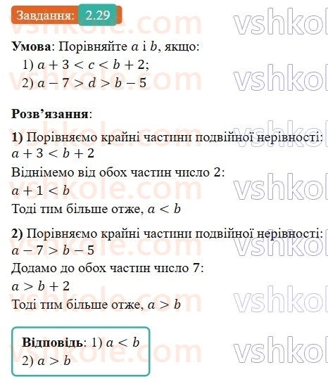 9-algebra-os-ister--rozdil-1-nerivnosti-2-osnovni-vlastivosti-chislovih-nerivnostej-29.jpg