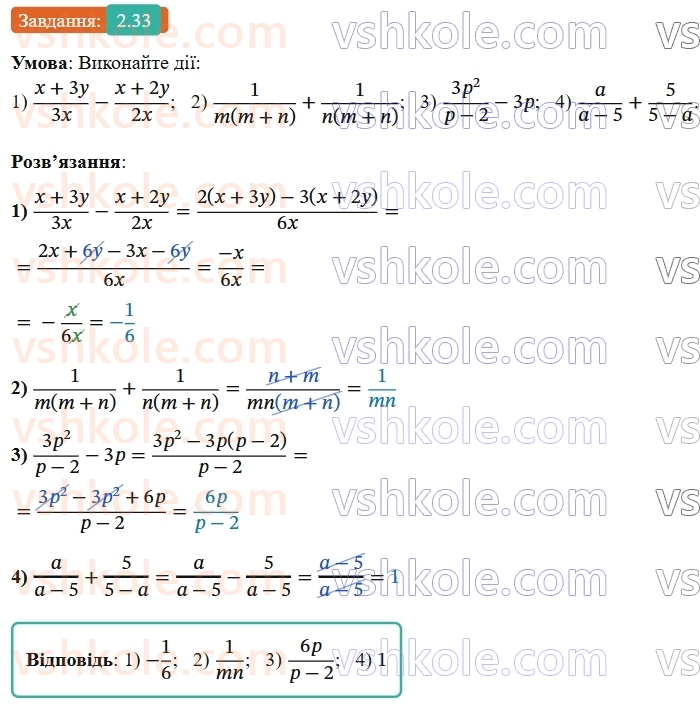 9-algebra-os-ister--rozdil-1-nerivnosti-2-osnovni-vlastivosti-chislovih-nerivnostej-33-rnd1848.jpg