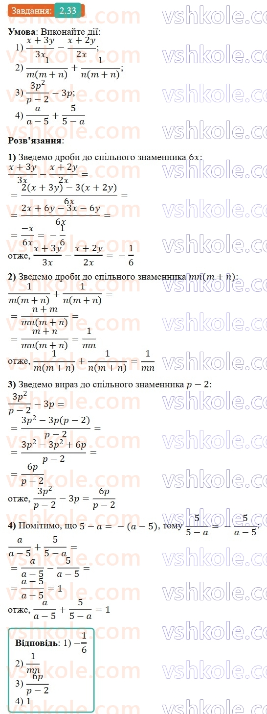 9-algebra-os-ister--rozdil-1-nerivnosti-2-osnovni-vlastivosti-chislovih-nerivnostej-33.jpg