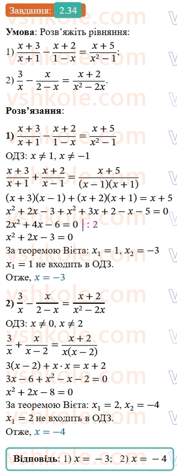 9-algebra-os-ister--rozdil-1-nerivnosti-2-osnovni-vlastivosti-chislovih-nerivnostej-34-rnd5406.jpg