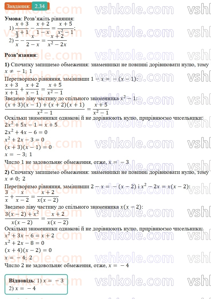 9-algebra-os-ister--rozdil-1-nerivnosti-2-osnovni-vlastivosti-chislovih-nerivnostej-34.jpg