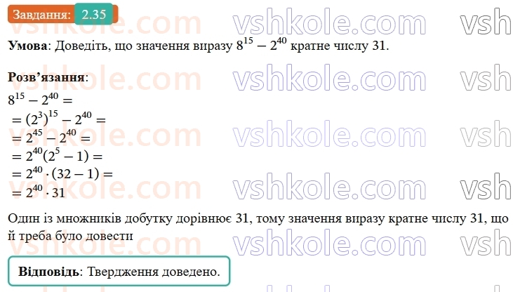 9-algebra-os-ister--rozdil-1-nerivnosti-2-osnovni-vlastivosti-chislovih-nerivnostej-35-rnd5557.jpg