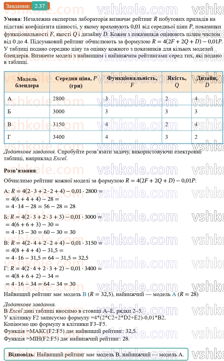 9-algebra-os-ister--rozdil-1-nerivnosti-2-osnovni-vlastivosti-chislovih-nerivnostej-37-rnd6890.jpg