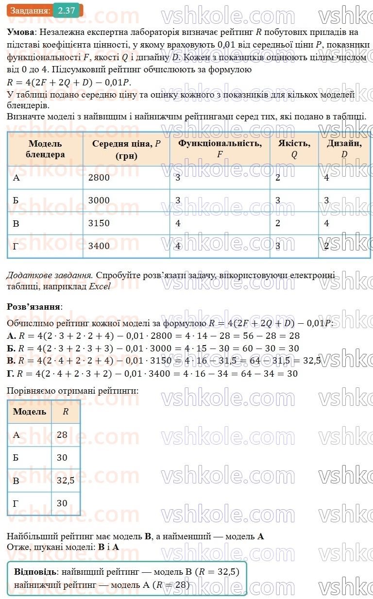 9-algebra-os-ister--rozdil-1-nerivnosti-2-osnovni-vlastivosti-chislovih-nerivnostej-37.jpg