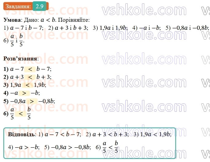 9-algebra-os-ister--rozdil-1-nerivnosti-2-osnovni-vlastivosti-chislovih-nerivnostej-9-rnd7808.jpg