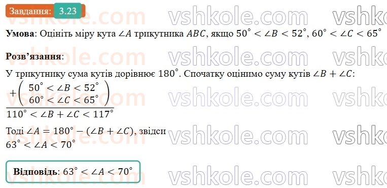 9-algebra-os-ister--rozdil-1-nerivnosti-3-pochlenne-dodavannya-i-mnozhennya-chislovih-nerivnostej-23.jpg