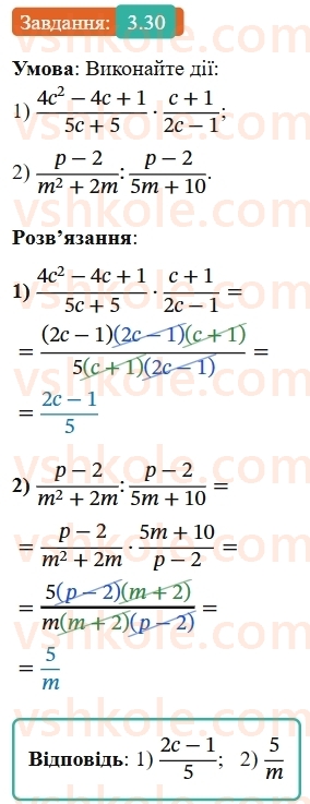 9-algebra-os-ister--rozdil-1-nerivnosti-3-pochlenne-dodavannya-i-mnozhennya-chislovih-nerivnostej-30-rnd5600.jpg