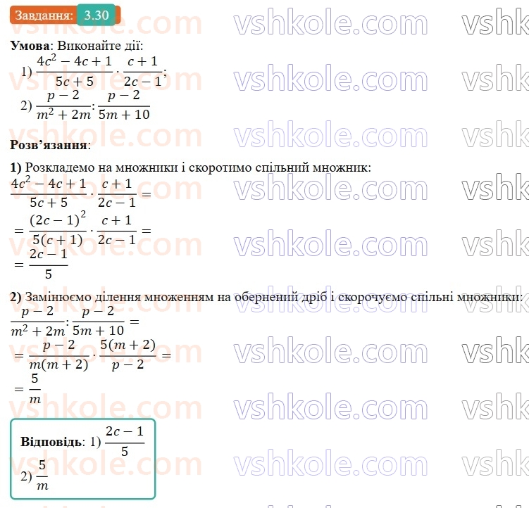 9-algebra-os-ister--rozdil-1-nerivnosti-3-pochlenne-dodavannya-i-mnozhennya-chislovih-nerivnostej-30.jpg