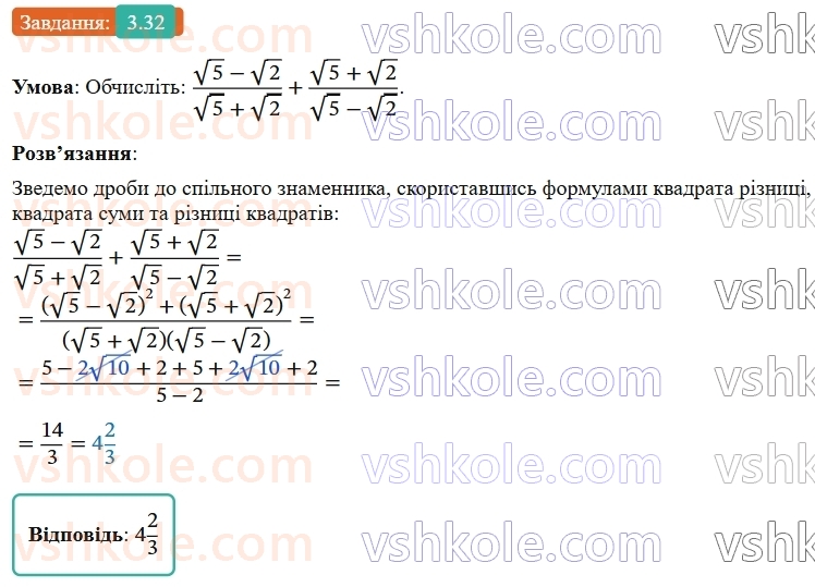 9-algebra-os-ister--rozdil-1-nerivnosti-3-pochlenne-dodavannya-i-mnozhennya-chislovih-nerivnostej-32-rnd6749.jpg