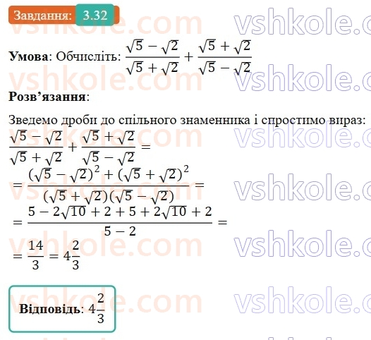 9-algebra-os-ister--rozdil-1-nerivnosti-3-pochlenne-dodavannya-i-mnozhennya-chislovih-nerivnostej-32.jpg