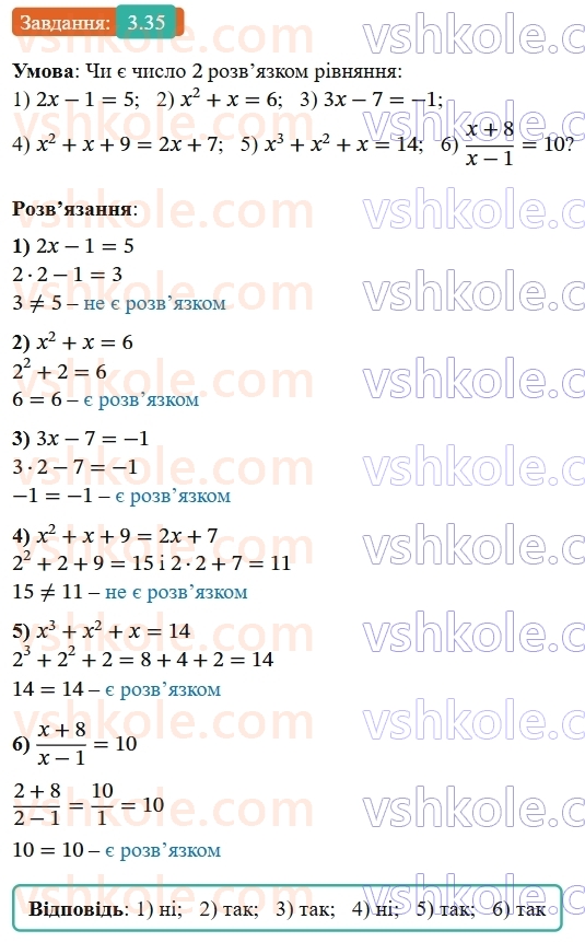 9-algebra-os-ister--rozdil-1-nerivnosti-3-pochlenne-dodavannya-i-mnozhennya-chislovih-nerivnostej-35-rnd9229.jpg