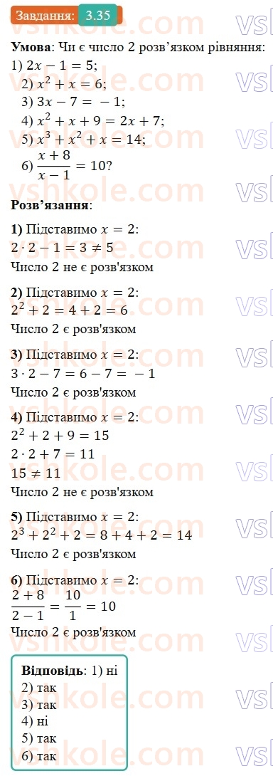 9-algebra-os-ister--rozdil-1-nerivnosti-3-pochlenne-dodavannya-i-mnozhennya-chislovih-nerivnostej-35.jpg