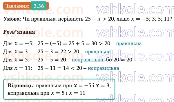 9-algebra-os-ister--rozdil-1-nerivnosti-3-pochlenne-dodavannya-i-mnozhennya-chislovih-nerivnostej-36-rnd9666.jpg
