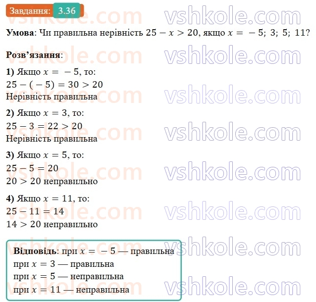 9-algebra-os-ister--rozdil-1-nerivnosti-3-pochlenne-dodavannya-i-mnozhennya-chislovih-nerivnostej-36.jpg