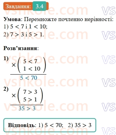 9-algebra-os-ister--rozdil-1-nerivnosti-3-pochlenne-dodavannya-i-mnozhennya-chislovih-nerivnostej-4-rnd9793.jpg