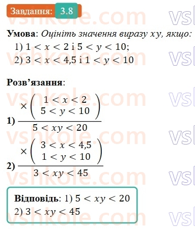 9-algebra-os-ister--rozdil-1-nerivnosti-3-pochlenne-dodavannya-i-mnozhennya-chislovih-nerivnostej-8.jpg