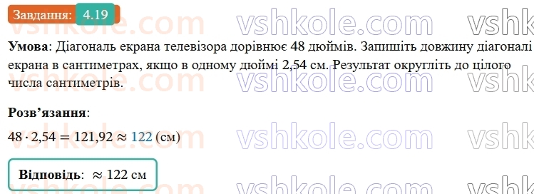 9-algebra-os-ister--rozdil-1-nerivnosti-4-nerivnosti-zi-zminnimi-rozvyazok-nerivnosti-19-rnd4922.jpg