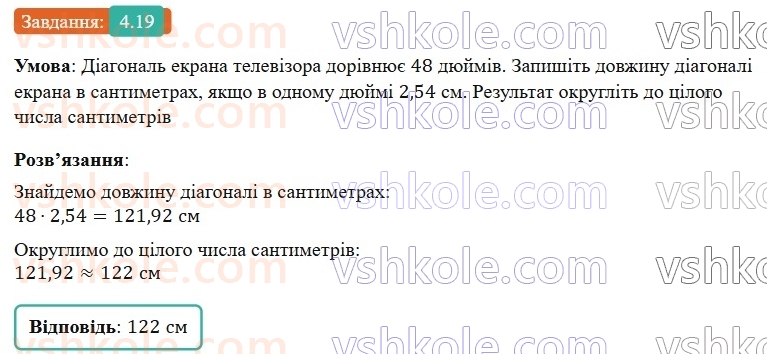 9-algebra-os-ister--rozdil-1-nerivnosti-4-nerivnosti-zi-zminnimi-rozvyazok-nerivnosti-19.jpg