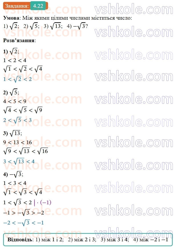 9-algebra-os-ister--rozdil-1-nerivnosti-4-nerivnosti-zi-zminnimi-rozvyazok-nerivnosti-22-rnd9630.jpg