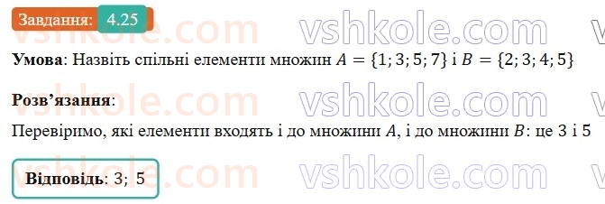 9-algebra-os-ister--rozdil-1-nerivnosti-4-nerivnosti-zi-zminnimi-rozvyazok-nerivnosti-25.jpg