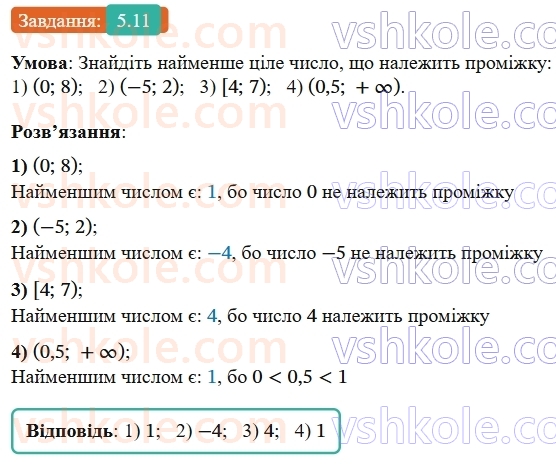 9-algebra-os-ister--rozdil-1-nerivnosti-5-chislovi-promizhki-11-rnd1303.jpg