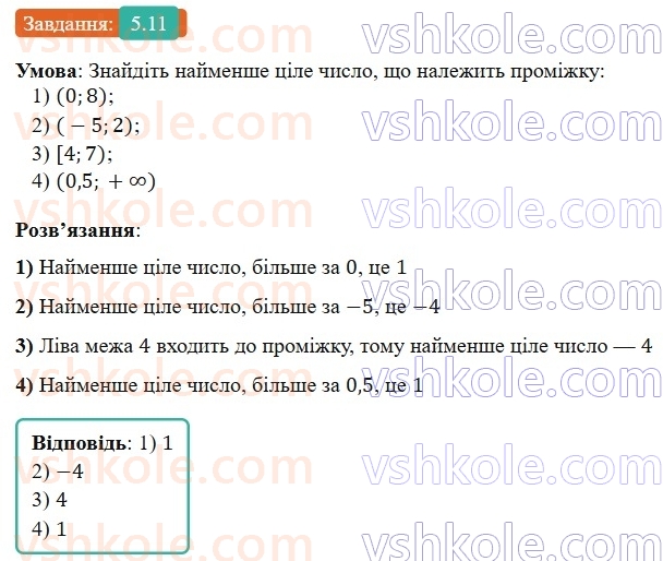 9-algebra-os-ister--rozdil-1-nerivnosti-5-chislovi-promizhki-11.jpg