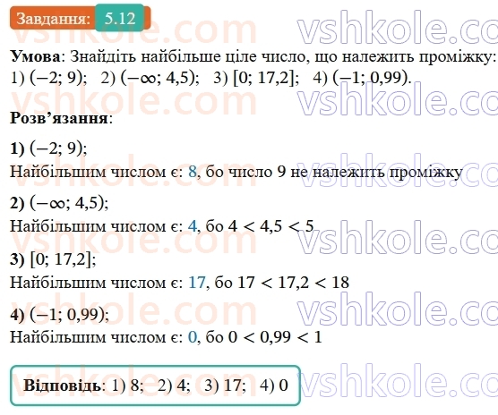 9-algebra-os-ister--rozdil-1-nerivnosti-5-chislovi-promizhki-12-rnd8900.jpg