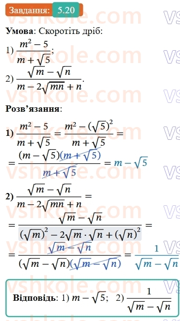 9-algebra-os-ister--rozdil-1-nerivnosti-5-chislovi-promizhki-20-rnd382.jpg